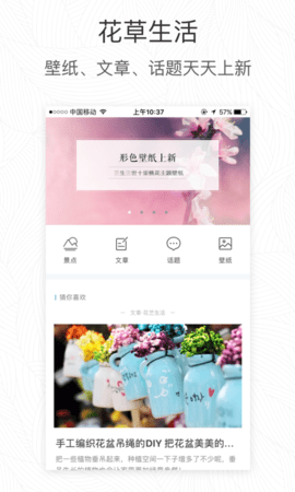 形色识花神器app