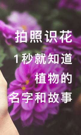 形色识花神器app