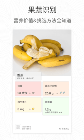 形色识花神器app