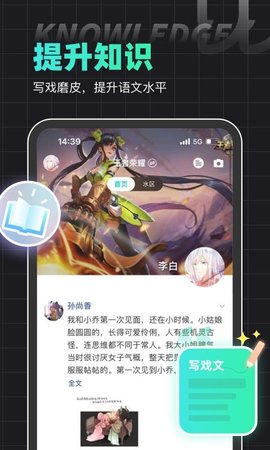 名人朋友圈app最新版