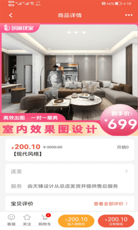 缤丽优家2022最新版