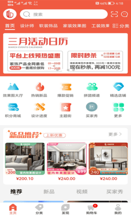 缤丽优家2022最新版