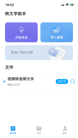 小鹿声文APP