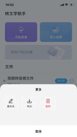 小鹿声文APP