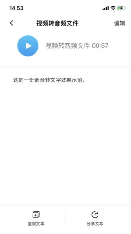 小鹿声文(录音转文字)APP永久免费版
