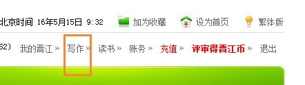 晋江手机版文学城APP