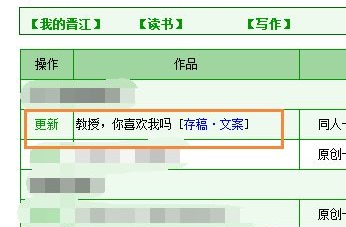 晋江手机版文学城APP