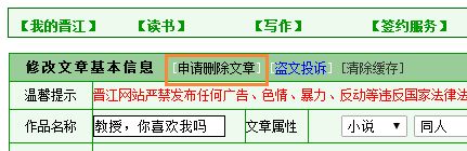 晋江手机版文学城APP