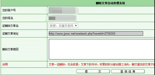 晋江手机版文学城APP