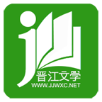 晋江手机版文学城APP
