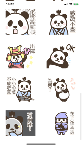 班丹武士表情包制作软件