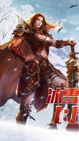 冰雪复古传奇手游破解版