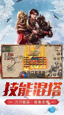 冰雪复古传奇手游破解版