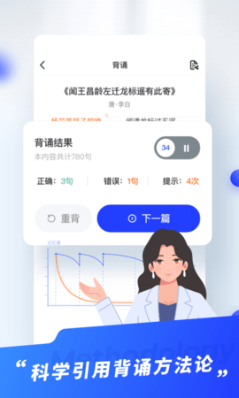 滑板车背诵app最新版