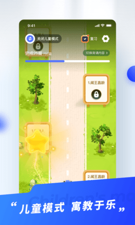 滑板车背诵app最新版