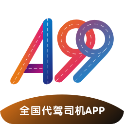 A99代驾司机端
