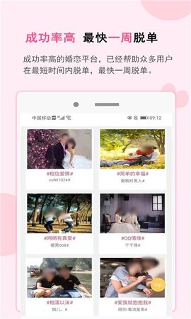 一线姻缘相亲网app