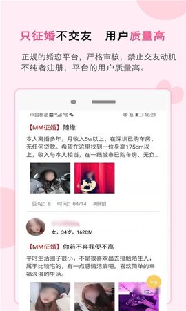 一线姻缘相亲网app