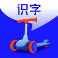 滑板车识字app安卓手机版