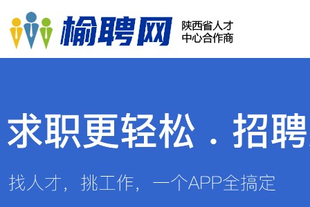 榆聘网求职招聘APP