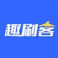 趣刷客短视频APP赚钱版
