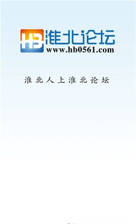 淮北论坛2022最新版