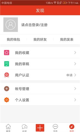 淮北论坛2022最新版