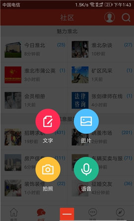 淮北论坛