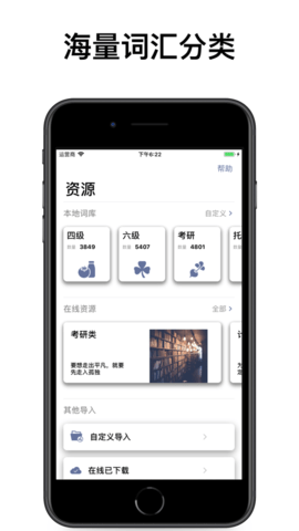 好思词典