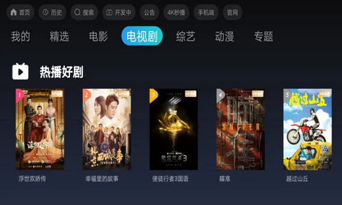万全影院破解版