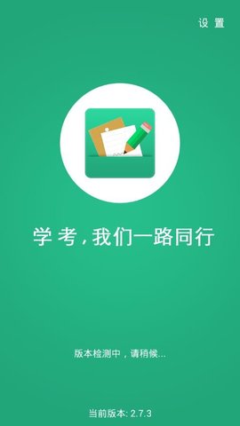 辽宁学考