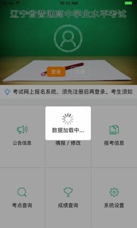 辽宁学考