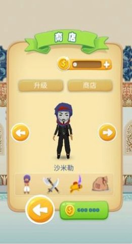 沙漠街头跑酷安卓最新版