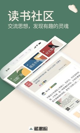 藏书馆app2025最新版