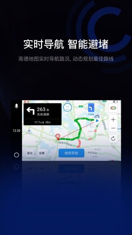 亿连驾驶助手app最新版