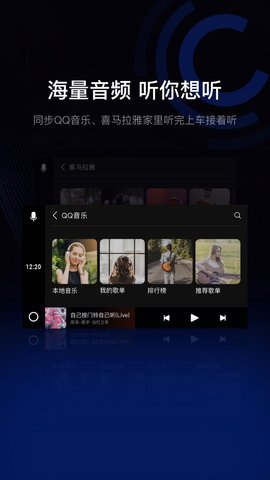 亿连驾驶助手app最新版