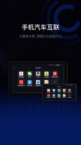 亿连驾驶助手app最新版