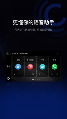亿连驾驶助手app最新版