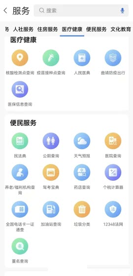 曲靖通app下载