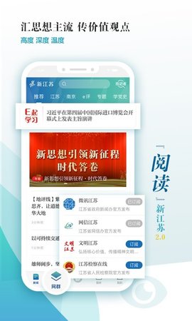 新江苏app最新版