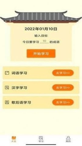 马上猜成语赚钱版