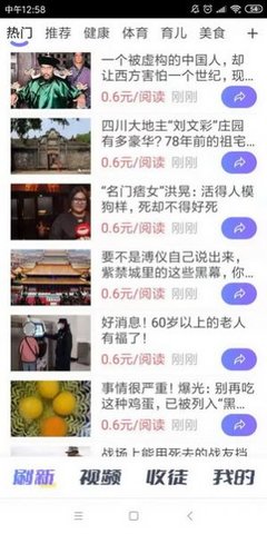 久转网网赚工具红包版