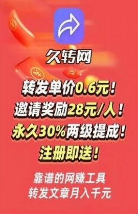 久转网