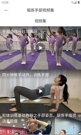 抓饭体育健身APP