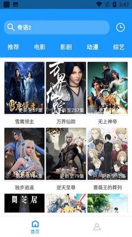 新特影视破解版