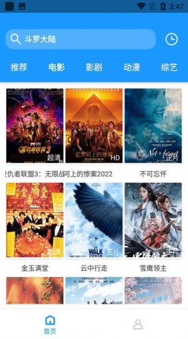 新特影视破解版