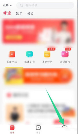 途途课堂APP官方版
