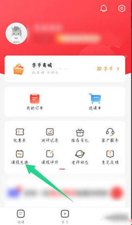 途途课堂APP官方版