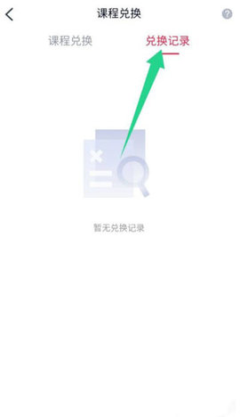 途途课堂APP官方版