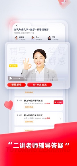 途途课堂APP官方版